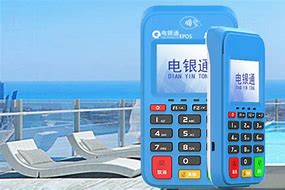 临泉公司POS机